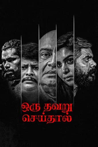 Oru Thavaru Seidhal poster