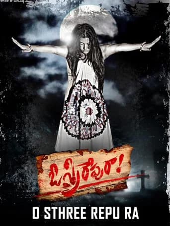 O Sthree Repu Raa poster