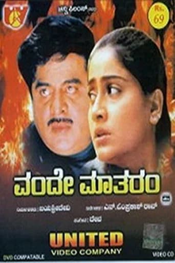 Vande Matharam poster