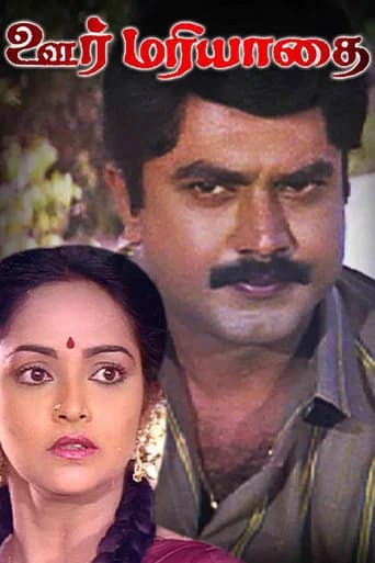 Oor Mariyadhai poster