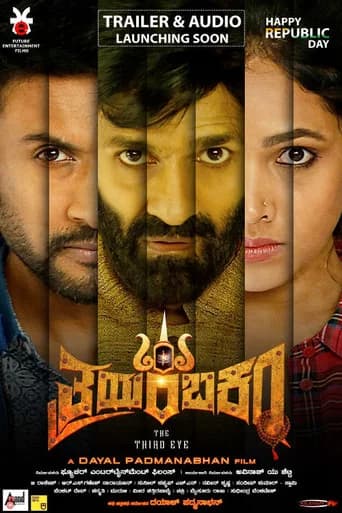 Thrayambakam poster