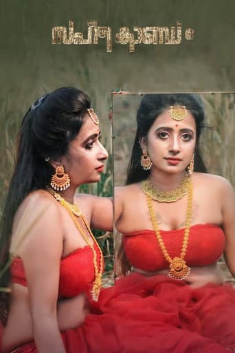 Saptha Kandam poster