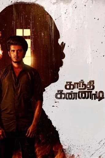 Gandhi Kannadi poster