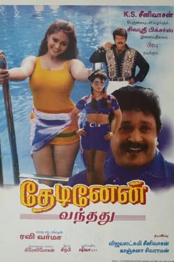 Thedinen Vandhadhu poster