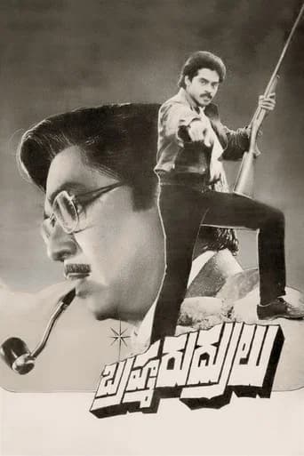 Brahma Rudrulu poster