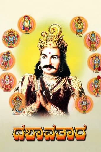 Dashavathara poster