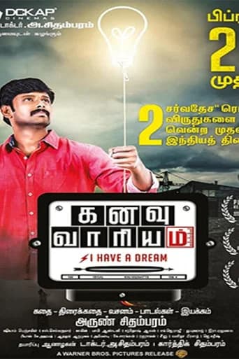 Kanavu Variyam poster