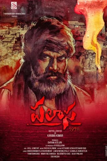 Palasa 1978 poster