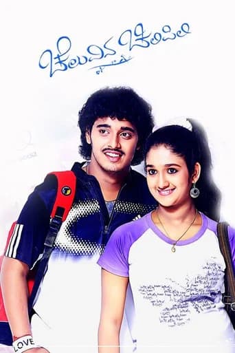Cheluvina Chilipili poster