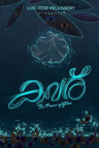 Kavaru poster