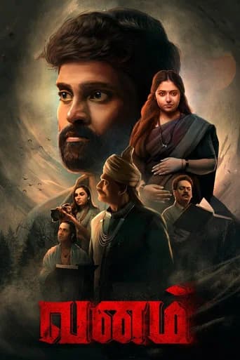 Vanam poster
