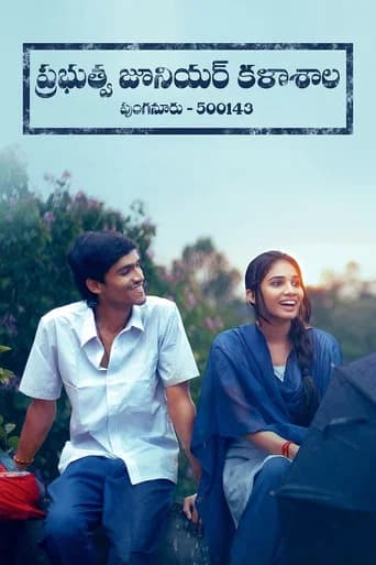 Prabuthwa Junior Kalashala poster