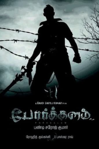 Porkkalam poster