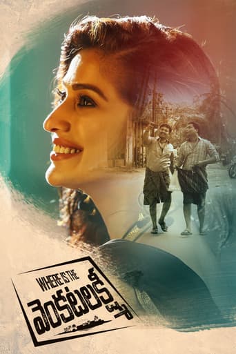 Where Is The Venkatalakshmi poster