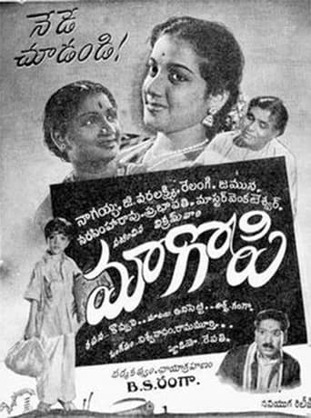 Maa Gopi poster
