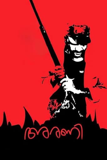 Arani poster