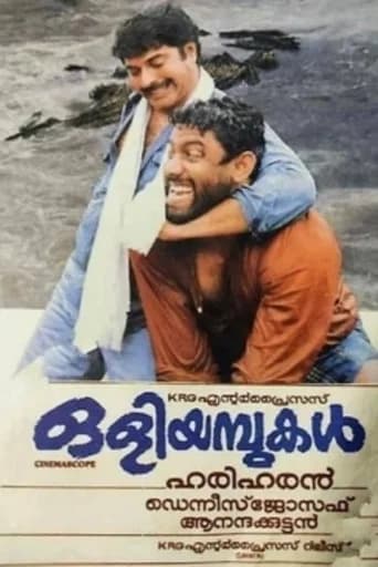 Oliyambukal poster