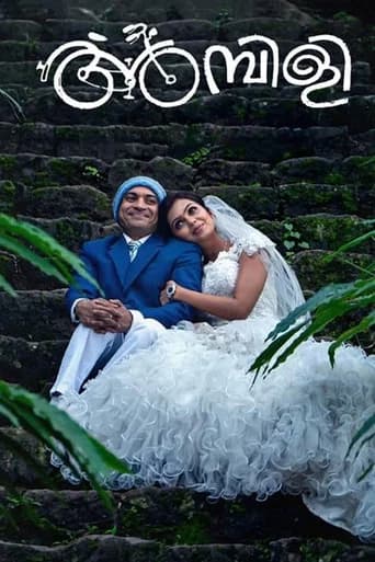 Ambili poster
