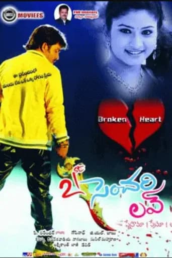 21st Century Love poster
