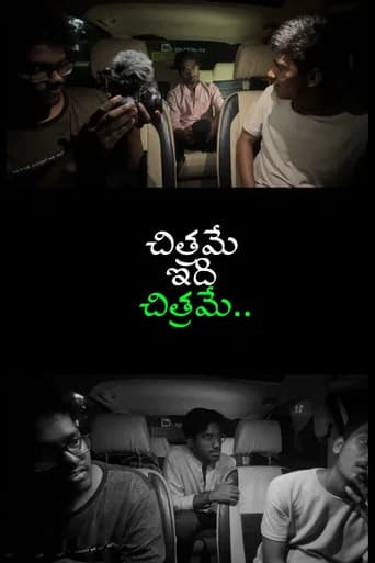 Chitrame Idhi Chitrame... poster