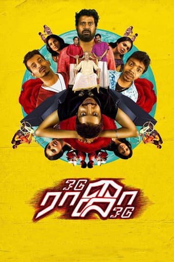 Odu Raja Odu poster