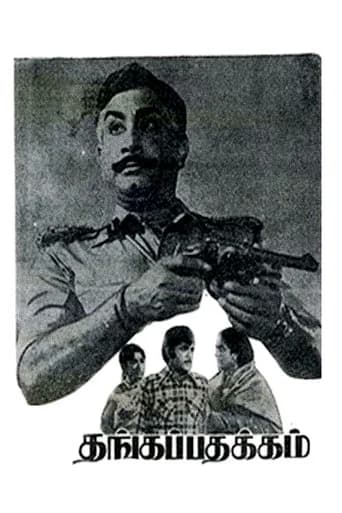 Thangappathakkam poster