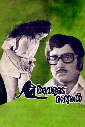 Avalude Ravukal poster