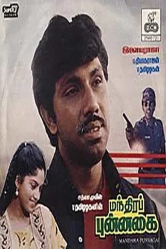 Mandhira Punnagai poster