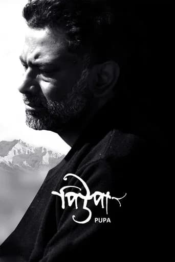 Pupa poster