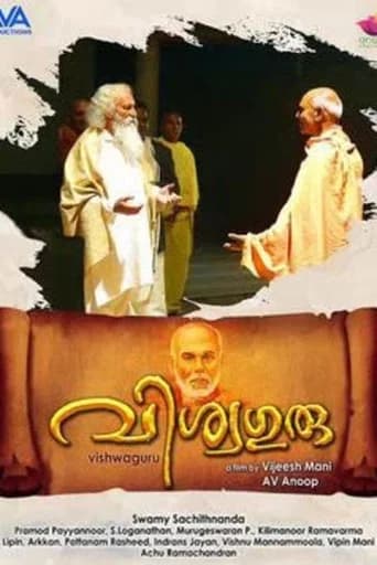 Universal Guru poster