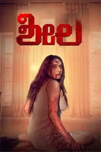 Sheela poster