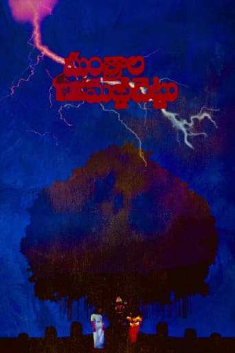 The Enchanted Banyan Tree poster