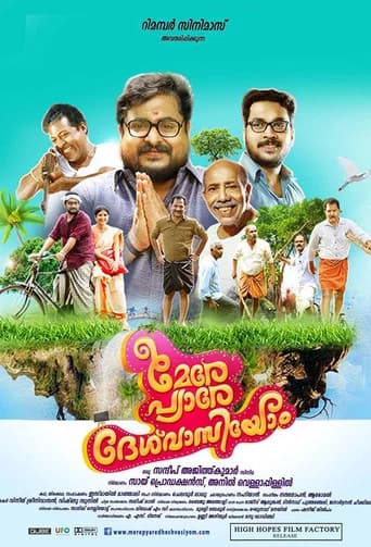 Mere Pyare Deshvasiyom poster