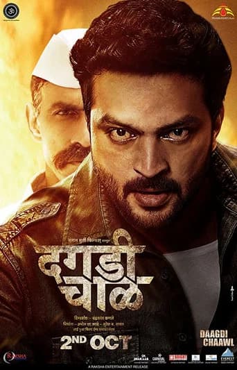 Dagadi Chawl poster
