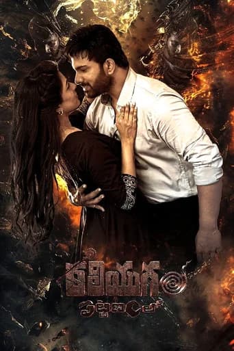 Kaliyugam Pattanamlo poster
