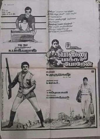 Ponnu Pakka Poren poster