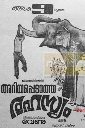 Ariyappedatha Rahasyam poster