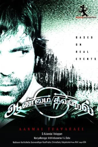 Aanmai Thavarael poster