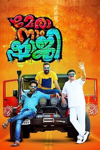 Mera Naam Shaji poster