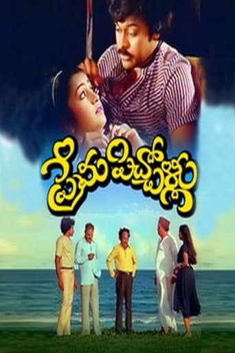 Prema Pichollu poster