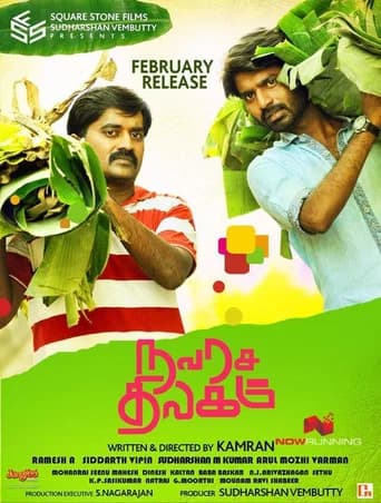 Navarasa Thilagam poster