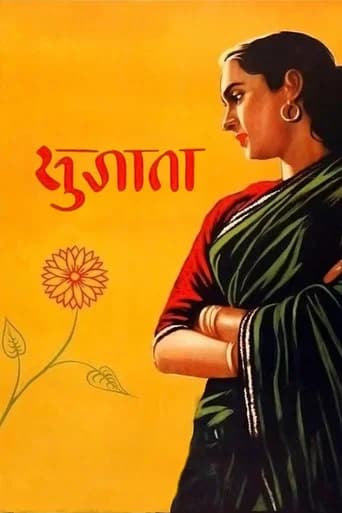 Sujata poster