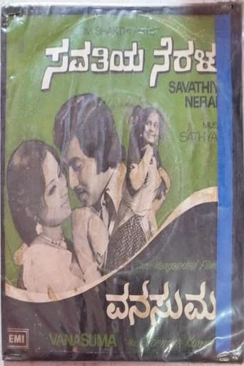 Savathiya Neralu poster