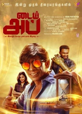 Time Up poster
