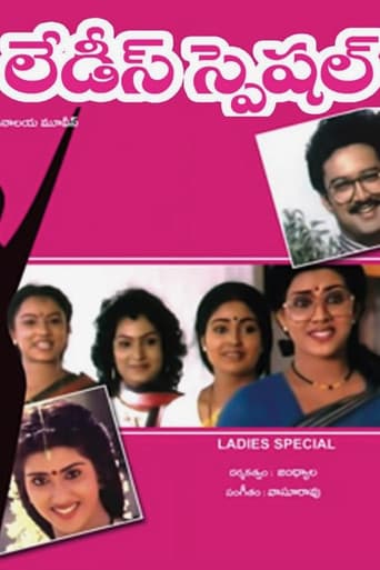 Ladies Special poster