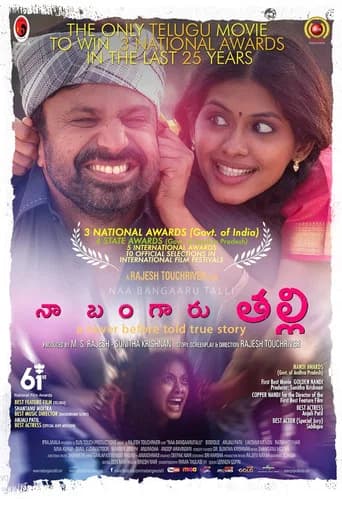 Naa Bangaaru Talli poster