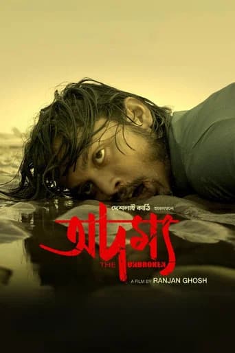 Adamya poster