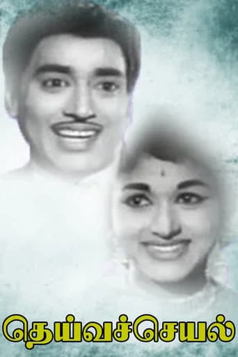 Deiva Cheyal poster