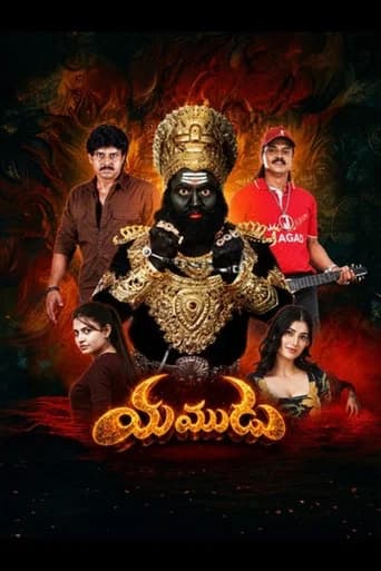 Yamudu poster