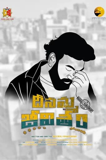 Deenamma Jeevitham poster
